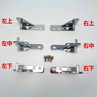 星星冰柜门铰炼锌合金4门6门轴冰箱门铰炼厚格林斯达商用门轴配件