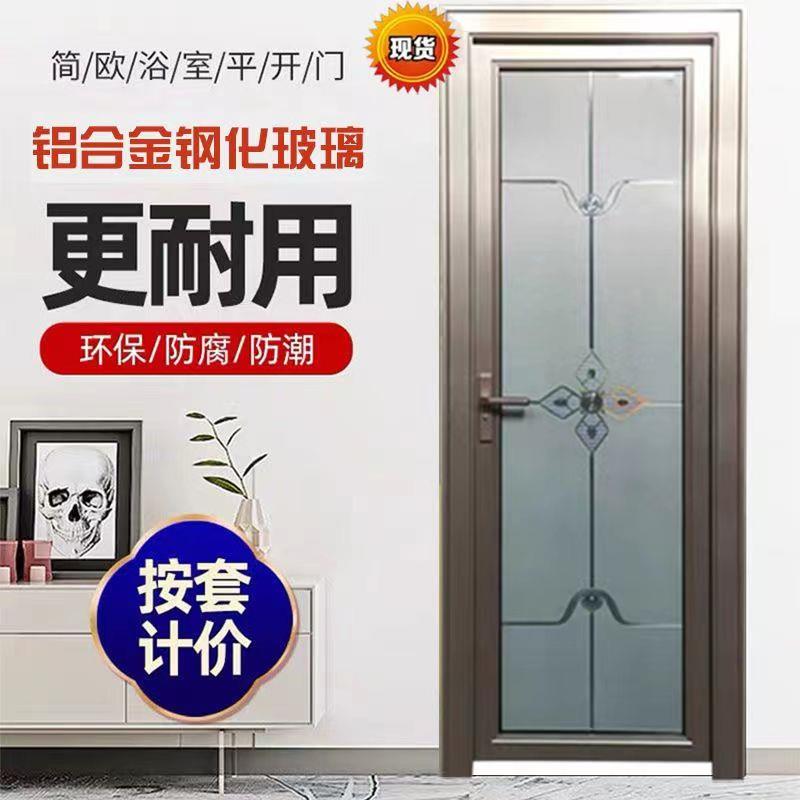 工厂直销铝合金钢化玻璃厕所门卫生间阳台门不锈钢门房间门工程门