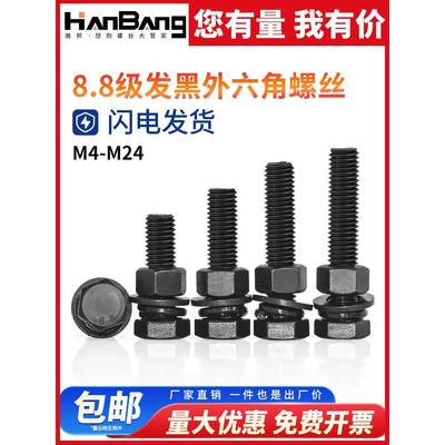 8.8级高强度外六角加长螺丝螺母大全套装混装大号6M8M10M12M14M16