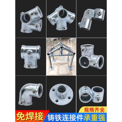 4分6分1寸25圆管连接件32镀锌铁管三通卡扣接头免焊接货架紧固件