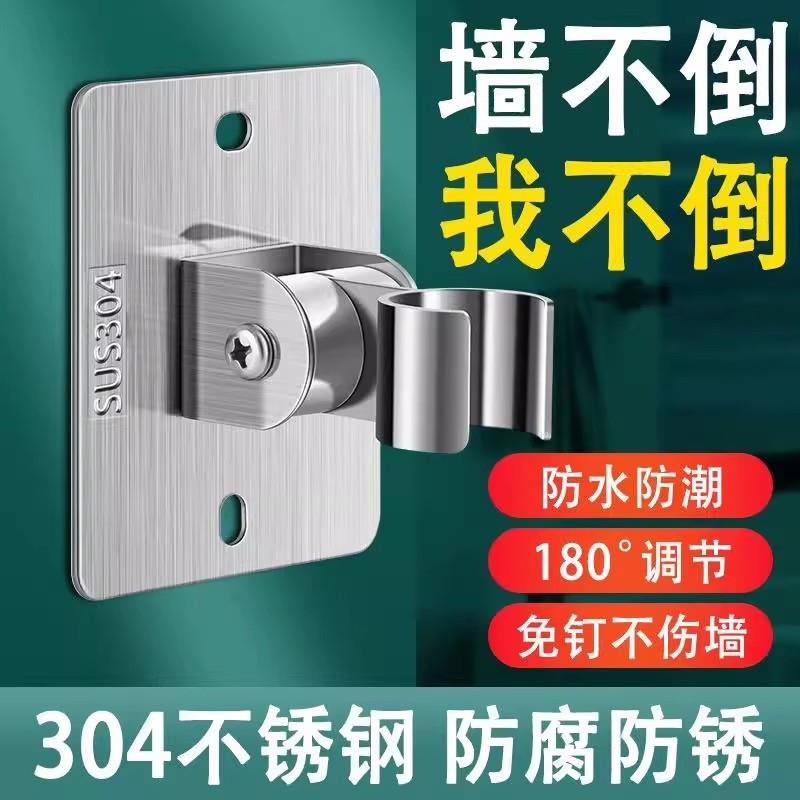 浴室花酒支座可调节免钉免打孔花洒支架固定器淋浴头底座喷头挂座