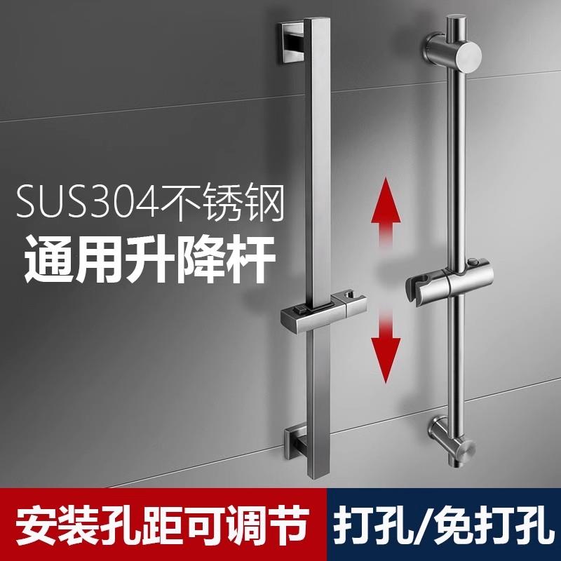 免打孔花洒升降杆支架淋浴器配件浴室喷头可调节不锈钢固定杆底座