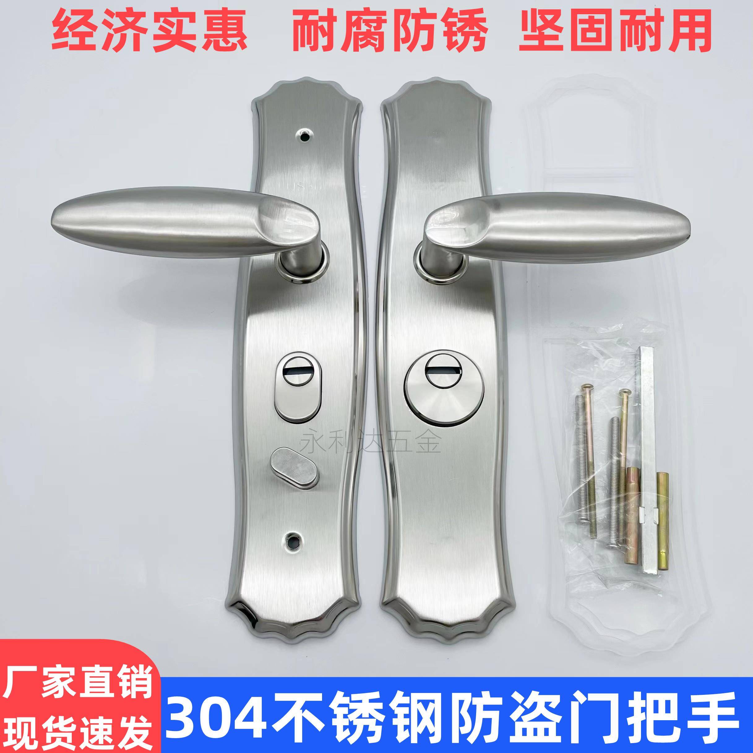 304不锈钢防盗门把手通用型家用门锁配件执手锁加厚花瓶面板拉手