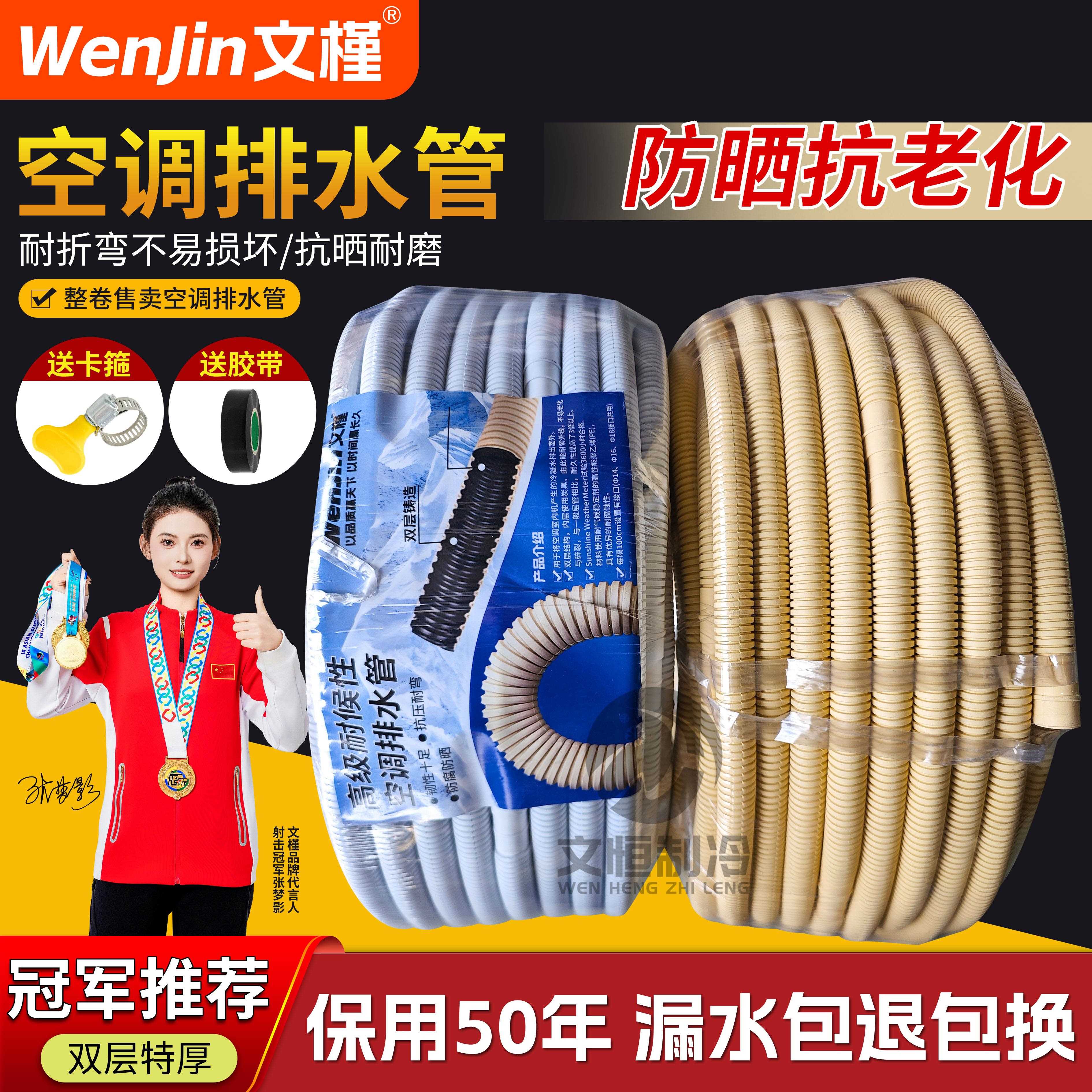 文槿空调排水管防老化防晒双层加厚空调排水管延长管冷凝水下水管