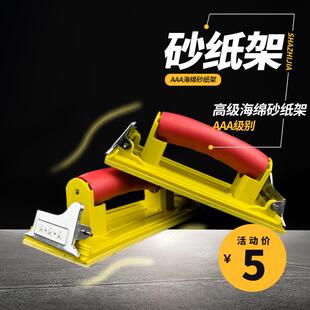 AAA级海绵砂纸夹砂皮夹砂纸架砂皮架打磨工具砂皮架子海绵砂皮架