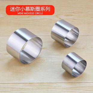 不锈钢慕斯圈肉松小贝模具迷你小号泡芙圈2寸3寸加高蛋糕饼干切模