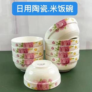 5英寸米饭碗餐具小汤碗瓷器可微波炉 陶瓷碗吃饭碗家用饭碗4.5
