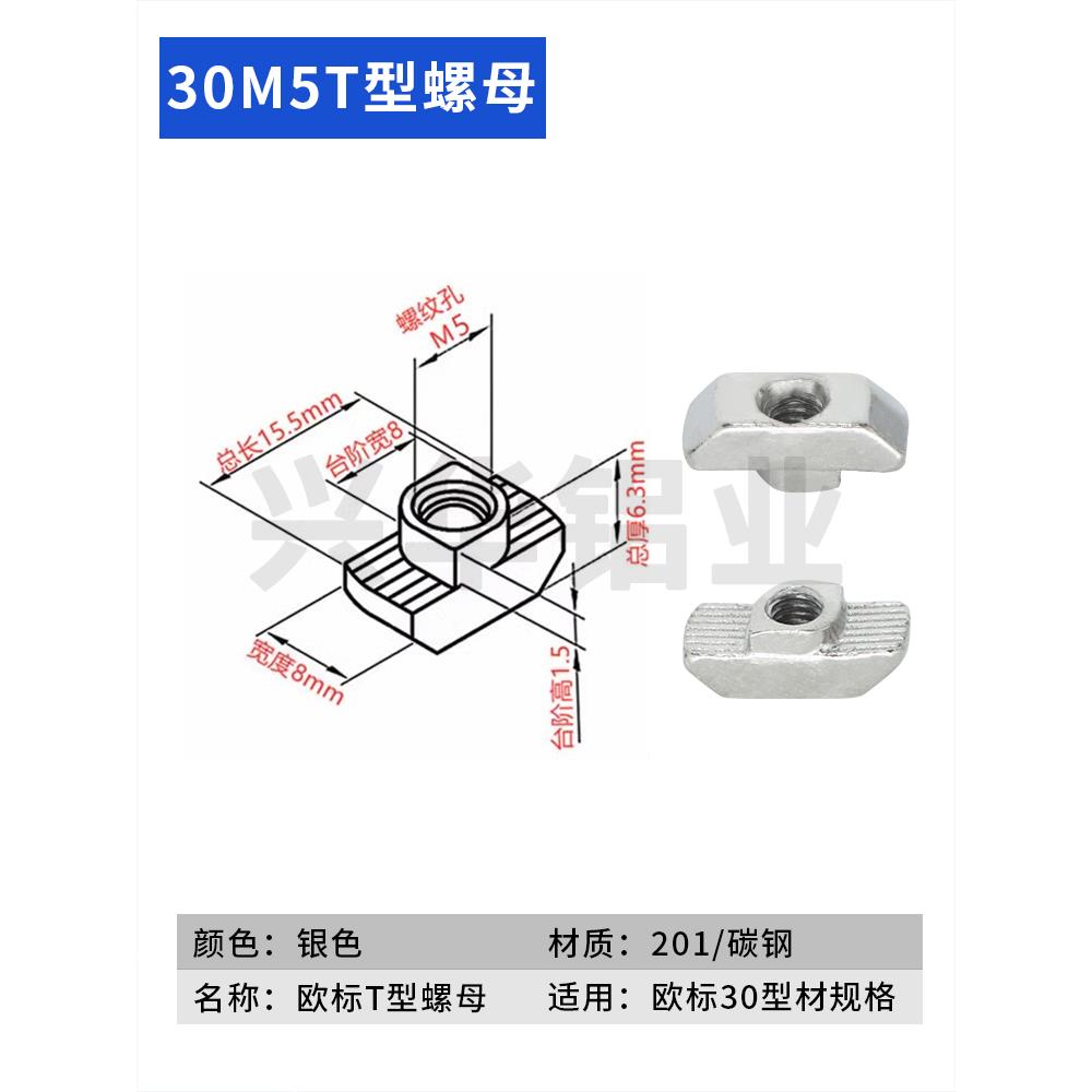 欧标T型螺母铝型材配件20/30/40/45型M3-M4-M5-M6-M8国标船型螺母
