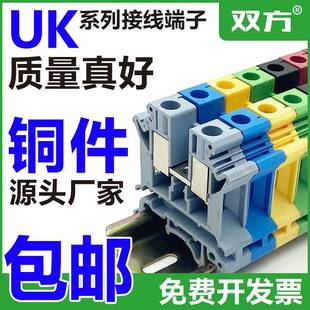2.5N 10N铜排URTK 阻燃电压接线端子UK 2.5B导轨式