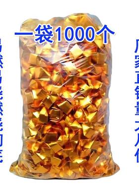 成品金元宝1000个规格9-11纸元宝金锭纸钱烧纸清明寒衣中元祭祀