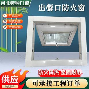 出餐口防火窗钢质推拉固定出餐口防火窗定制无机特级防火门窗定制