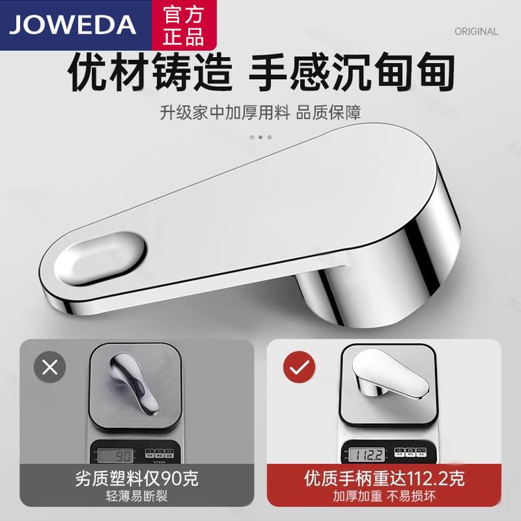 厨房冷热水龙头开关手柄洗菜盆淋浴花洒混水阀龙头把手配件大全