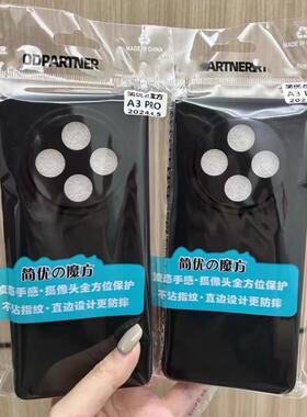 魔方直边适用opporeno14pro手机壳findx8s黑色磨砂软套一加13T纯色精孔a3全包镜头a5活力/K12S/真我GT7