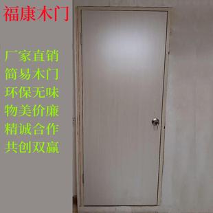 工程门 夹板门 简易木门 拆迁小区廉租房门 工地廉价用门 室内门