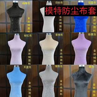 韩版宽肩模特的包布男女假人模特外面的布套模特头模人台替换布罩