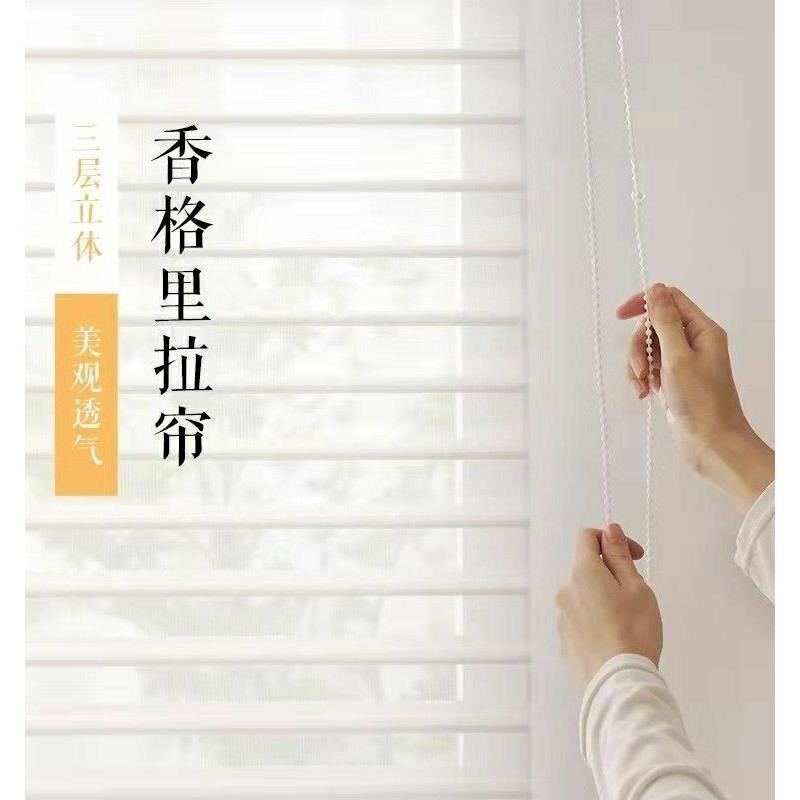 采购产品智能电动香格里拉窗帘，百叶窗，软纱窗帘，卷帘，遮光窗