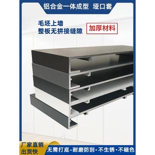 铝合金门套阳台垭口套弧形包套飘窗套窗框窄边入户门套门框包边