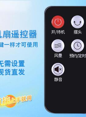 适用艾美特风扇遥控器 CS35-R16/R17/R18 CS35-R19/R20 FS35129R