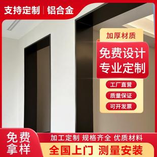 铝合金门套极窄边框包套单包双包金属门套阳台门框窗户厨房垭口套