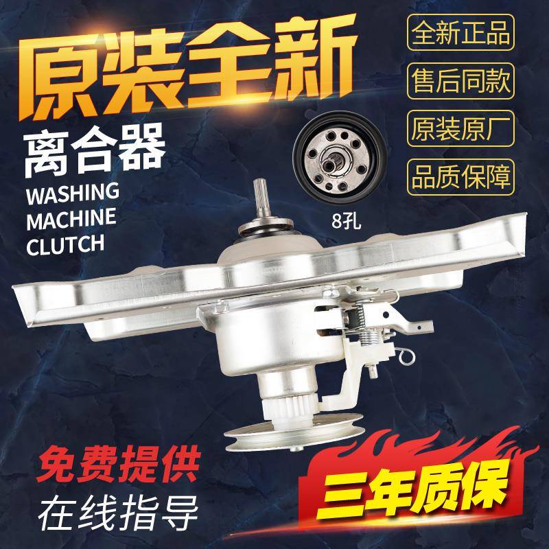 三洋帝度惠而浦洗衣机离合器DB100US/100358ES/WB100S/100801总成