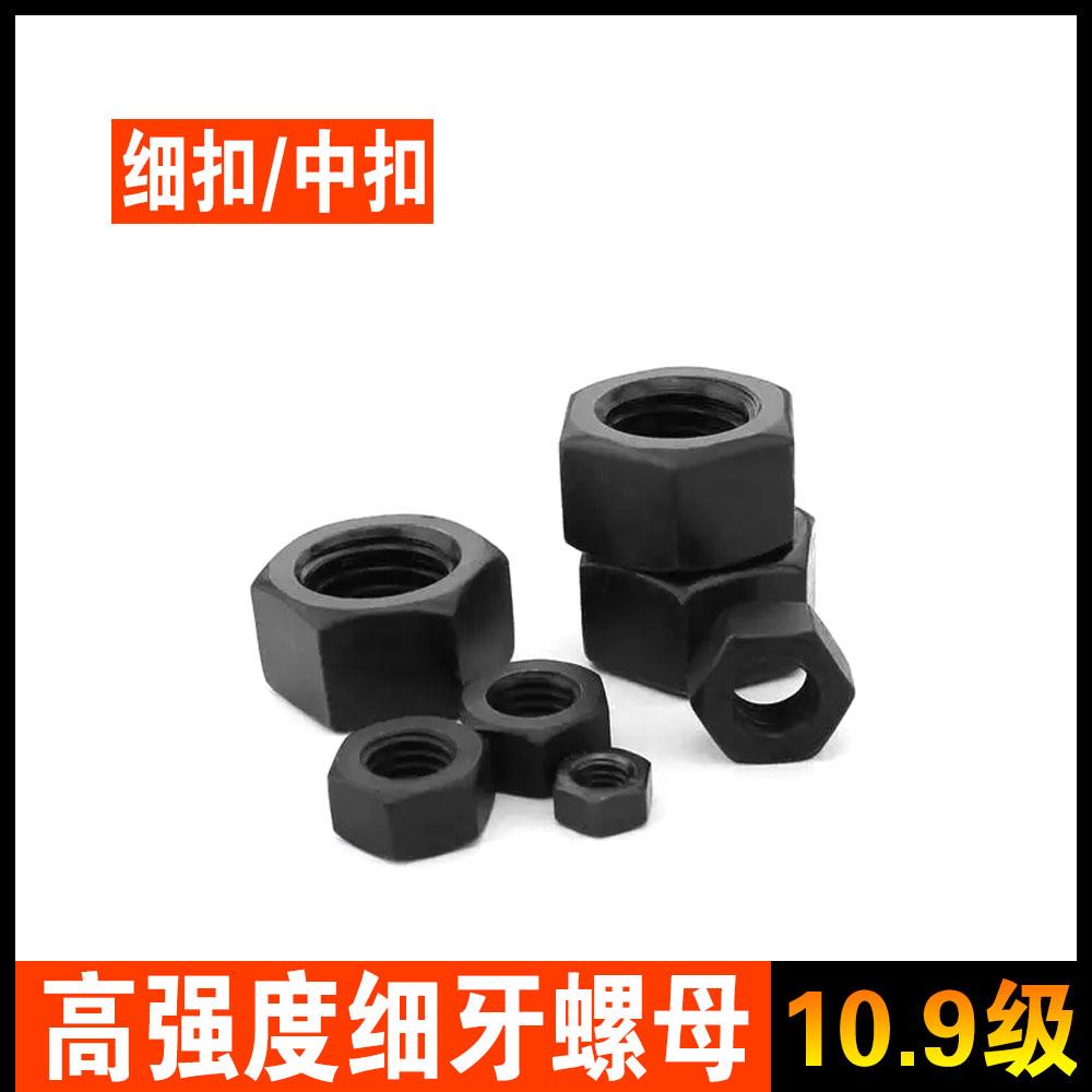 10级细牙螺母高强度外六角细扣中扣螺丝母 螺帽M8M10M12M14M16M18