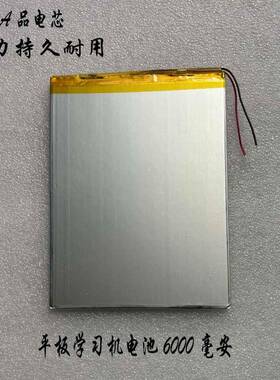 10.1 12 13 14寸tablePC平板电脑电池学习机电芯板30105140锂电池