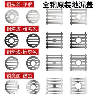 全铜地漏盖板原装方形圆形隐形接洗衣机黄铜封口盖子改造配件正品