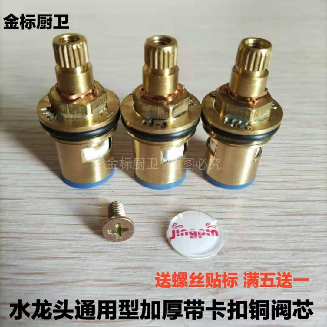 水龙头全铜陶瓷阀芯配件 冷热三角阀4分快开通用芯子家用龙头维修