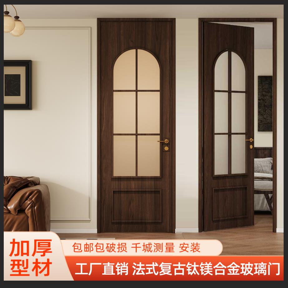 法式覆古卫生间厕所门2025新款定制胡桃镁铝合金洗手间浴室玻璃门