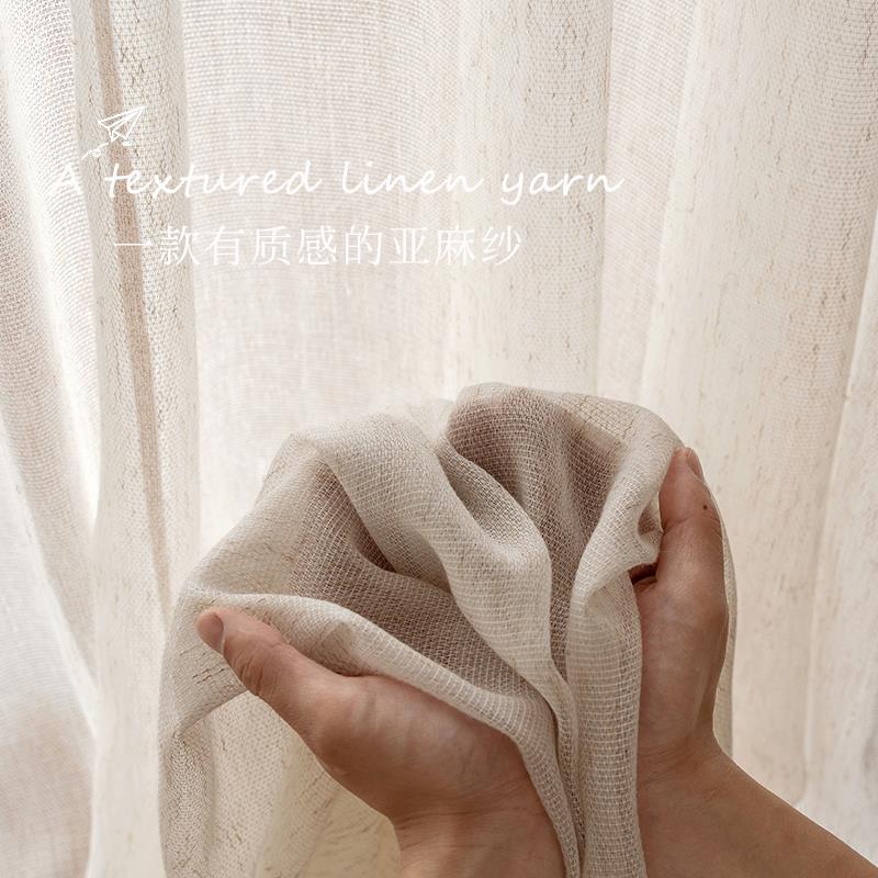 亚麻窗帘纱帘薄纱客厅卧室飘窗阳台日式田园风小清新棉麻白色窗纱
