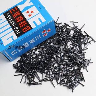 小号黑色鞋钉小铁钉木工板秋皮钉三角钉尖钉修订迷你补鞋钉子