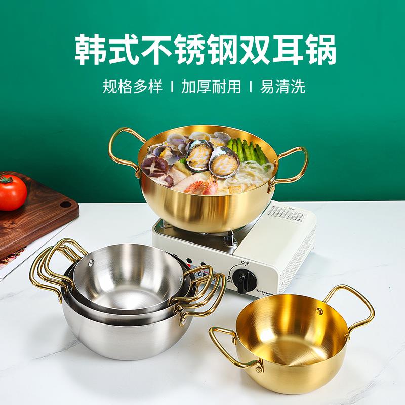 韩式加高拉面 面锅海鲜锅汤锅双耳户外锅仔小火锅干锅网红煮面 面