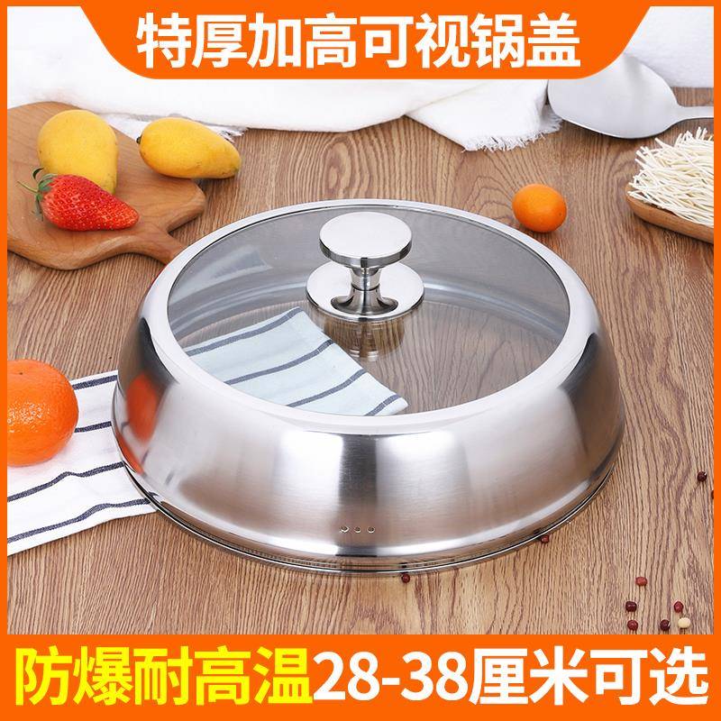 加高锅盖家用加厚不锈钢钢化玻璃32CM锅盖炒锅蒸锅盖子玻璃盖通用