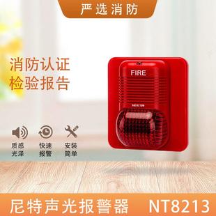 尼特声光NT8213编码 声光尼特报警灯 声光报警器尼特编码