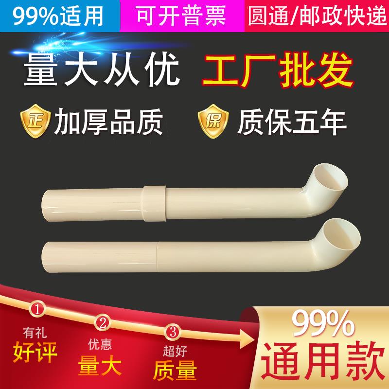 蹲便器蹲坑水箱加长管 冲水箱配件 18CM 厕所卫生间PP延长管通用
