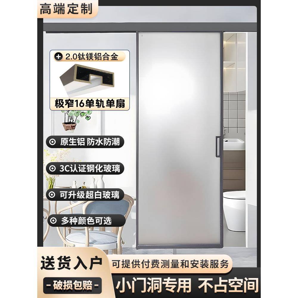 厕所卫生间极单扇吊轨推拉门单轨玻璃轨道移门吊趟门钛镁厨房门