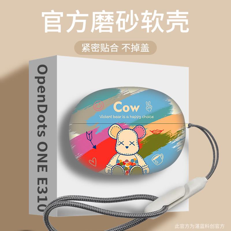 适用Shokz韶音耳机保护套OpenDots ONE E310耳夹式耳机保护壳套动钛圈软套