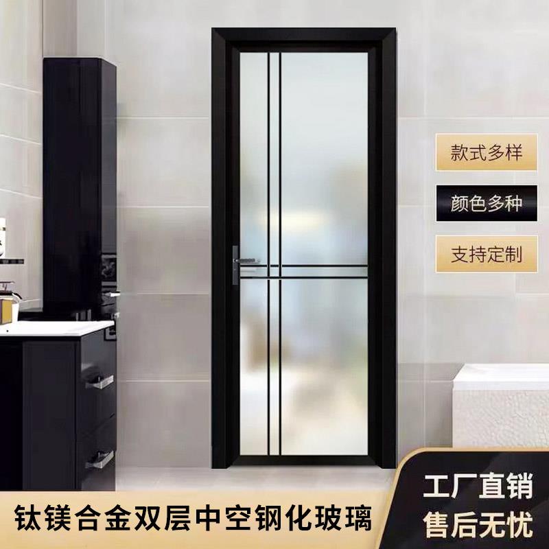 卫生间门洗手间平开门厕所门钛镁铝合金双层钢化玻璃门浴室厨卫门