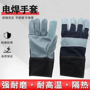 短款头层牛皮电焊手套隔热耐用劳保海员手套焊工焊接防护手套