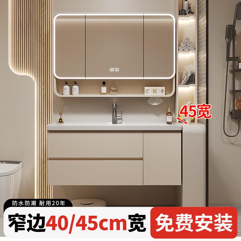 40/45cm宽浴室柜组合家用卫生间洗漱台盆洗手盆洗脸盆陶瓷一体盆