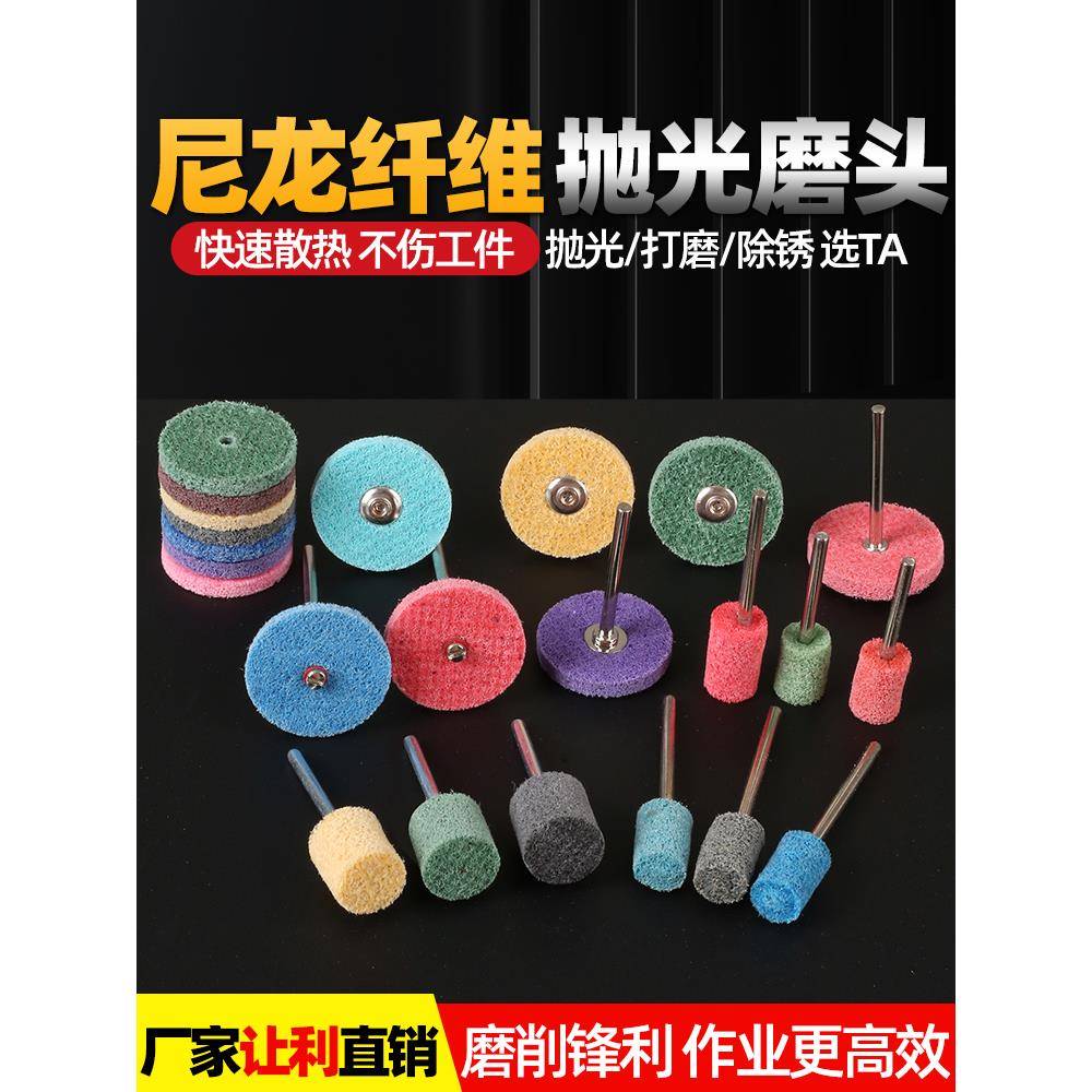 带柄尼龙纤维磨头拉丝轮百洁布金属不锈钢木材打磨抛光去毛刺除锈