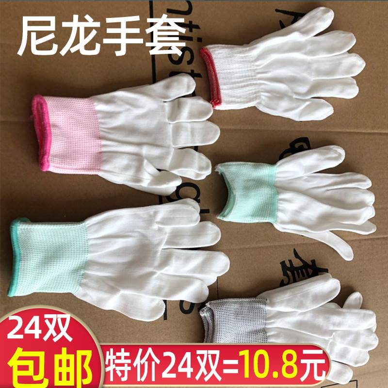 13针白色尼龙劳保手套女薄款工作保护手套干活文玩无尘透气不掉毛