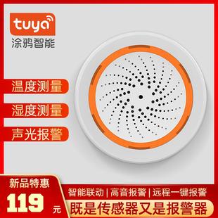 涂鸦智能Zigbee 3.0声音报警器内置温湿度功能与SOS按钮联动报警