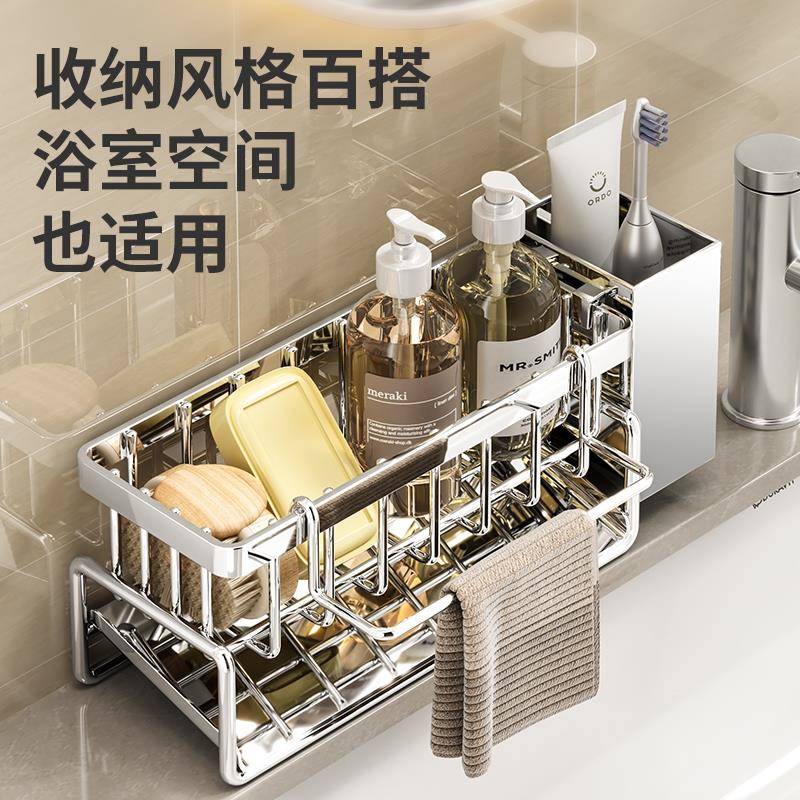 厨房抹布架不锈钢沥水架台面洗碗池收纳架家用多功能置物架