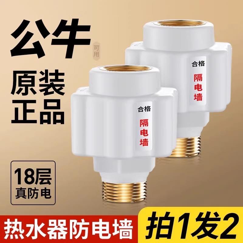 家用加厚电热水器防电墙通用型热水器配件配大全小厨宝专用隔电墙