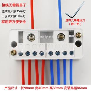 220v接线端子排 二进八出接线盒 FJ6自升式 分线盒 家用电线分线器