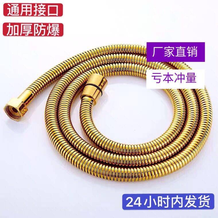 不锈钢淋浴软管彷古金色耐高温防爆花洒管洗澡手持喷头管1.5米2米
