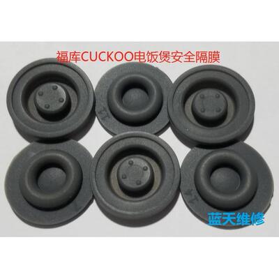 韩国福库电饭煲安全隔膜锅盖安全阀皮垫小胶皮垫各种配件全国包邮