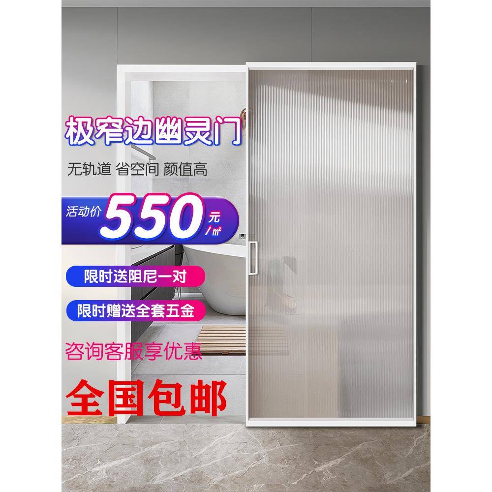 无轨滑动门厨房滑动门隐形浴室鬼门滑动门谷仓门滑动厕所滑动门
