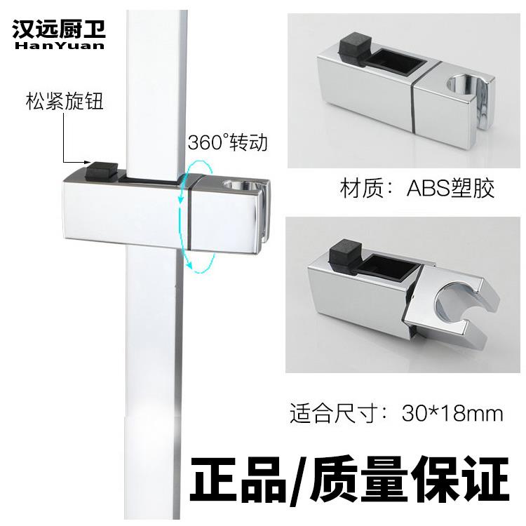 淋浴花洒不锈钢升降杆长方形管滑套固定底座可调节卡扣支架黑色